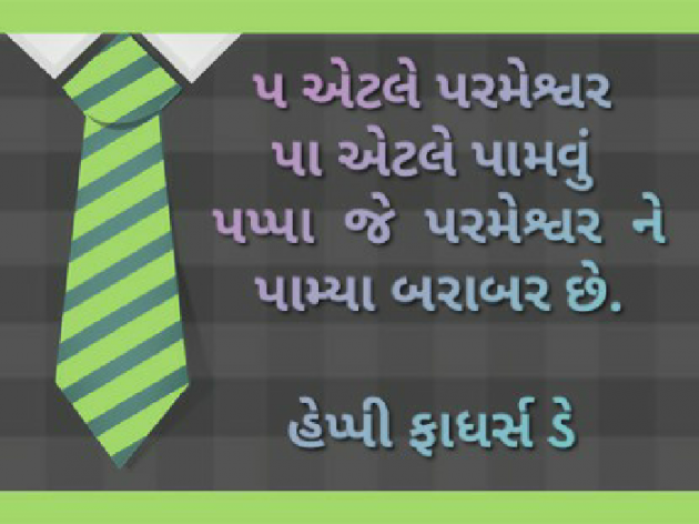 Gujarati Thought by Zalak Mehta : 111480825
