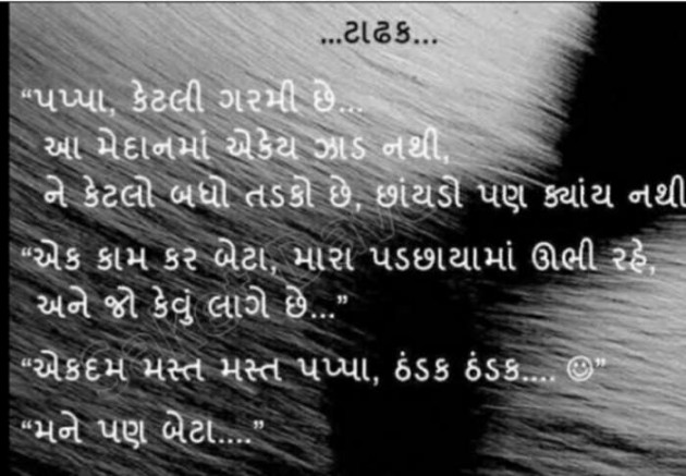 English Whatsapp-Status by Lioness of Gujrat : 111480887