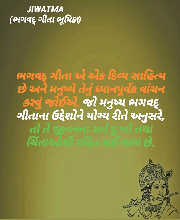 Gujarati Religious by Raj Brahmbhatt : 111480902