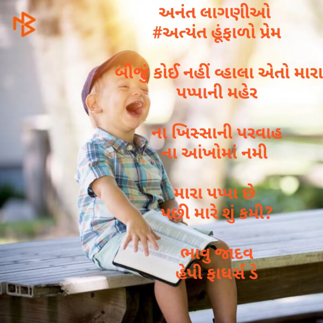 Gujarati Motivational by Bhavna Jadav : 111480905