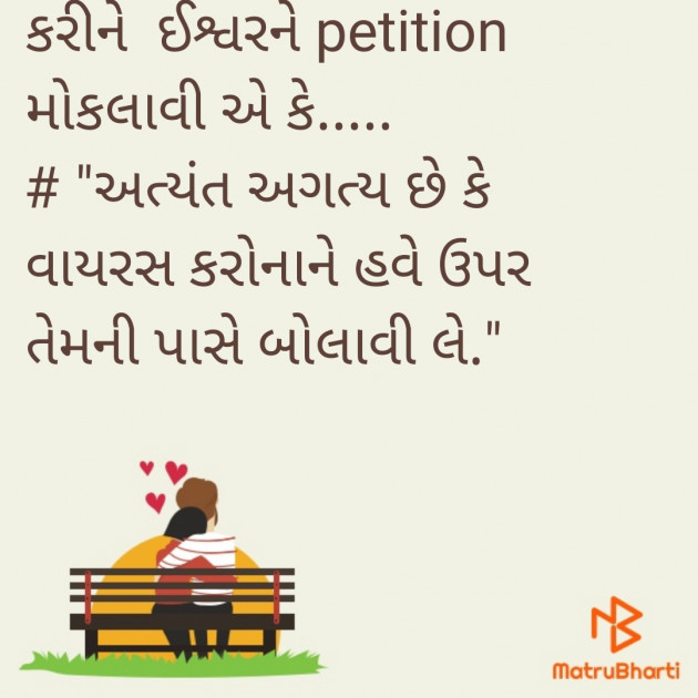 Gujarati Jokes by Usha Dattani : 111480916