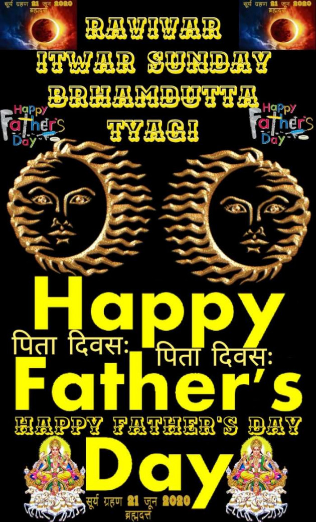 Hindi Good Morning by ब्रह्मदत्त त्यागी हापुड़ : 111480944