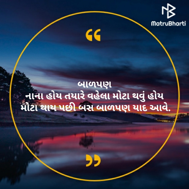 Gujarati Quotes by Nakum Jayesh : 111480955