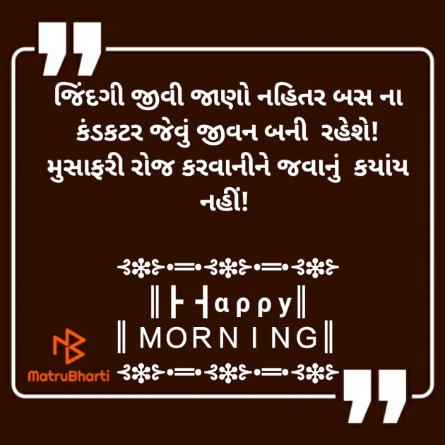 Gujarati Motivational by RajNikant PaTel : 111481051