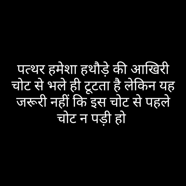 Hindi Whatsapp-Status by Sanjay Singh : 111481091