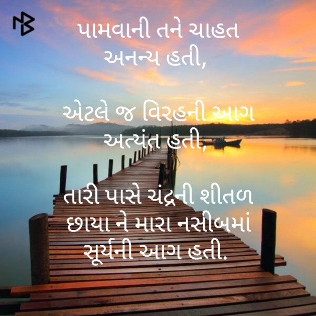 Gujarati Blog by Divyesh Koriya : 111481096