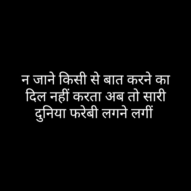 Hindi Whatsapp-Status by Sanjay Singh : 111481114