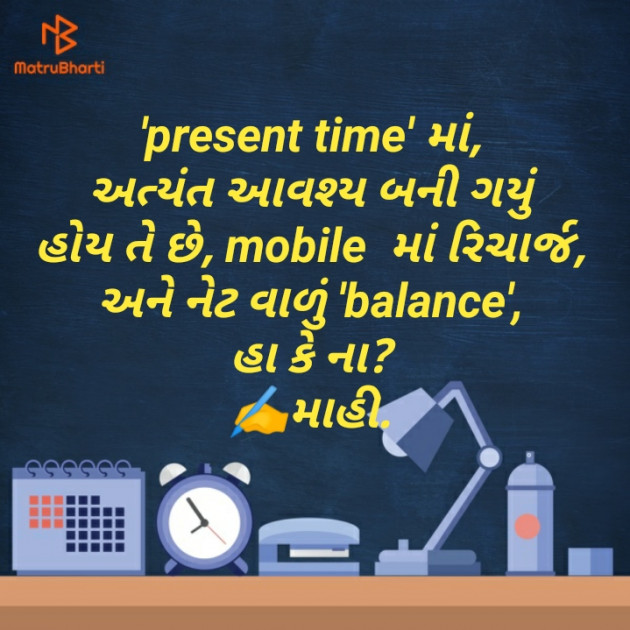 Gujarati Questions by jyotsana Thakor : 111481119