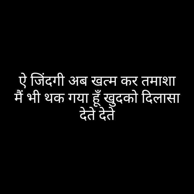 Hindi Whatsapp-Status by Sanjay Singh : 111481133