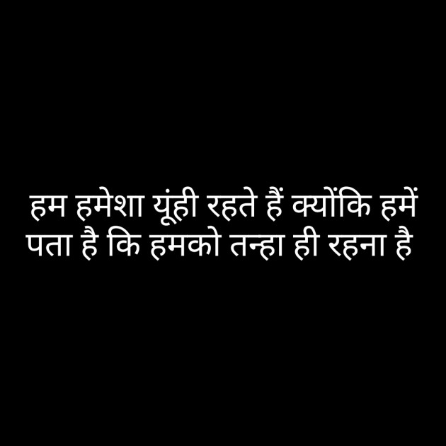 Hindi Whatsapp-Status by Sanjay Singh : 111481143