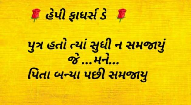 Gujarati Blog by Manisha Hathi : 111481260