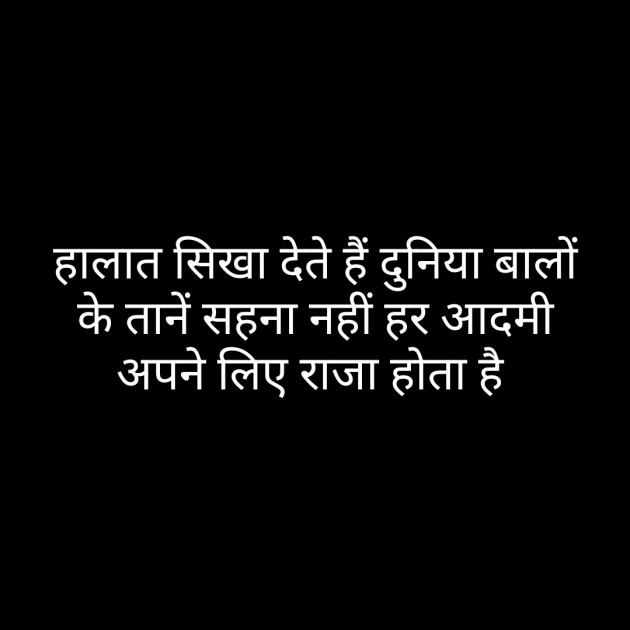 Hindi Whatsapp-Status by Sanjay Singh : 111481285