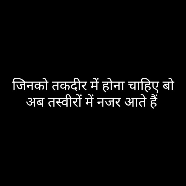 Hindi Whatsapp-Status by Sanjay Singh : 111481314