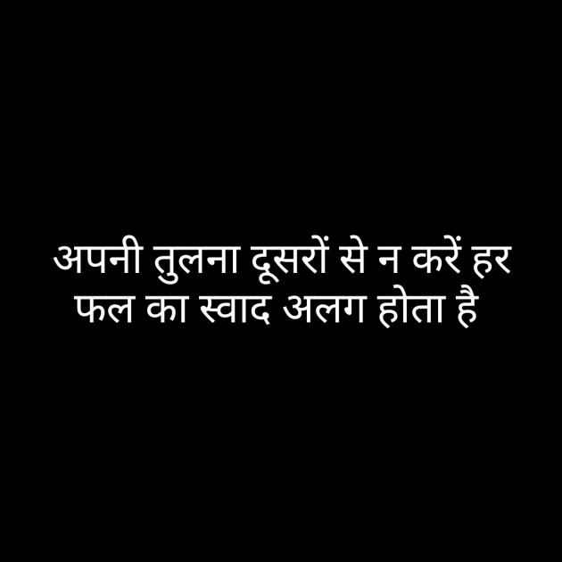 Hindi Whatsapp-Status by Sanjay Singh : 111481322