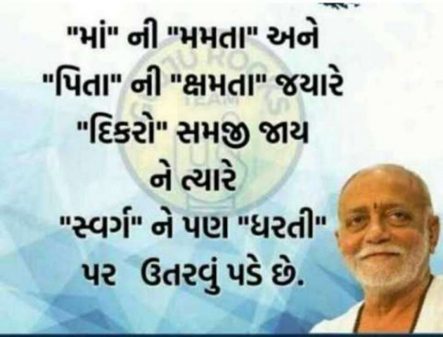 Gujarati Motivational by Meena Parmar : 111481350