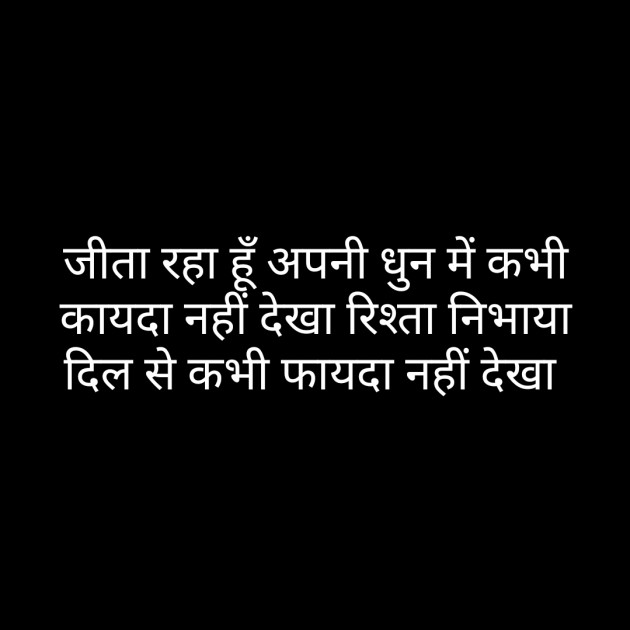 Hindi Whatsapp-Status by Sanjay Singh : 111481355