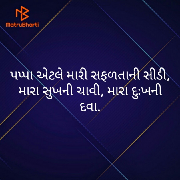 Gujarati Blog by પાયલ : 111481379