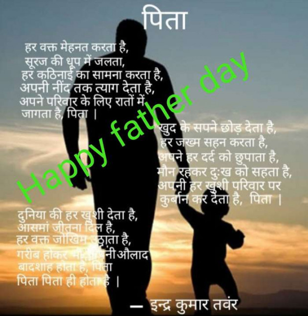 English Poem by Indra Kumar : 111481381