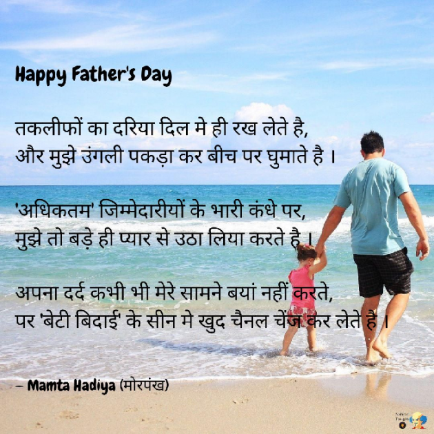 Hindi Poem by Mamta : 111481393