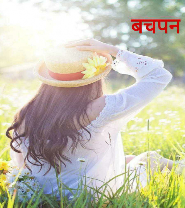 Hindi Poem by Pragya Chandna : 111481407