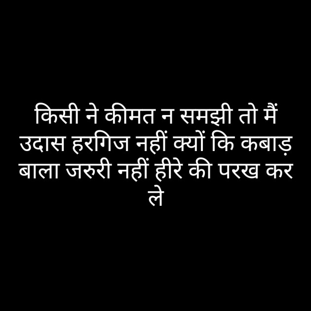 Hindi Whatsapp-Status by Sanjay Singh : 111481423