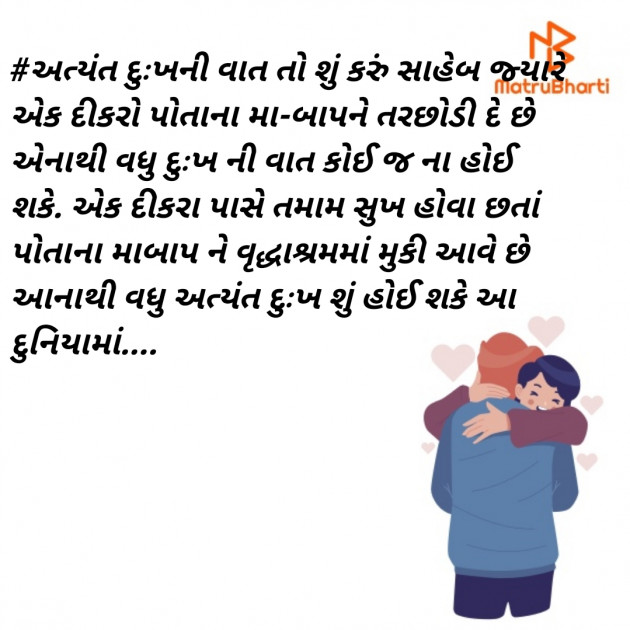 Gujarati Motivational by Mehul Chhatbar : 111481449