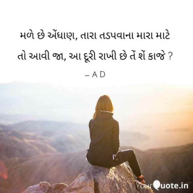 English Shayri by Mir : 111481465