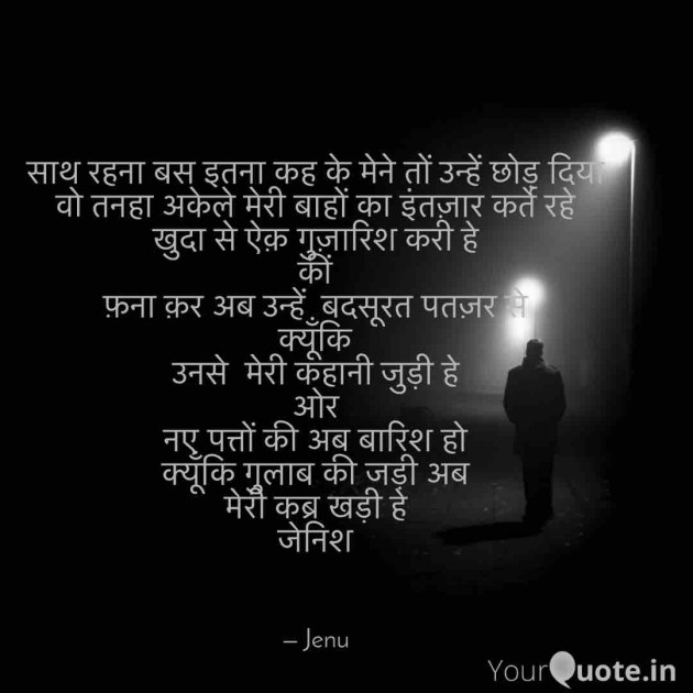 English Shayri by Gandhi Jenish : 111481486