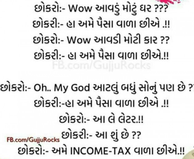 Gujarati Funny by Anurag Basu : 111481487