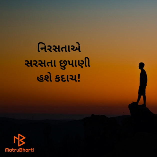 Gujarati Hiku by Hardevsinh Mori : 111481488