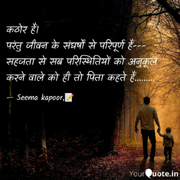 Hindi Thought by सीमा कपूर : 111481506
