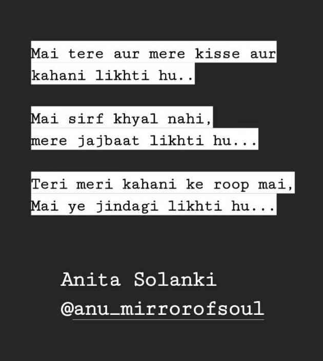 Hindi Quotes by Anita Solanki : 111481545