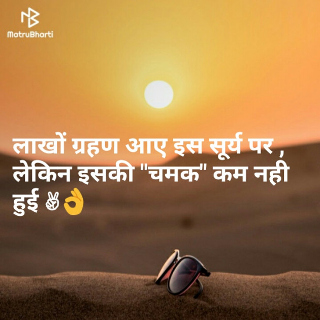 Hindi Whatsapp-Status by Haresh Shah : 111481556