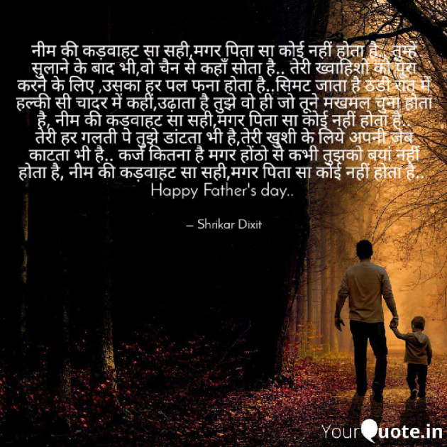 English Poem by Shrikar Dixit : 111481589