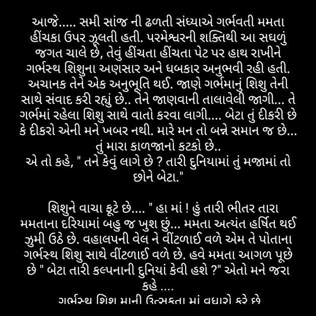 Gujarati Story by Daxa Parmar Zankhna. : 111481615