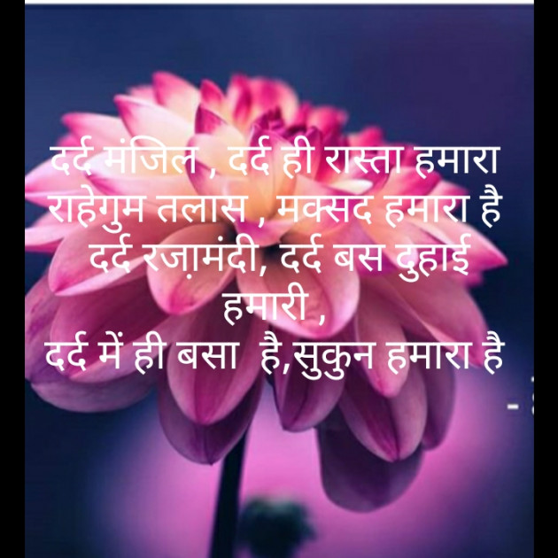 Hindi Poem by મોહનભાઈ આનંદ : 111481644