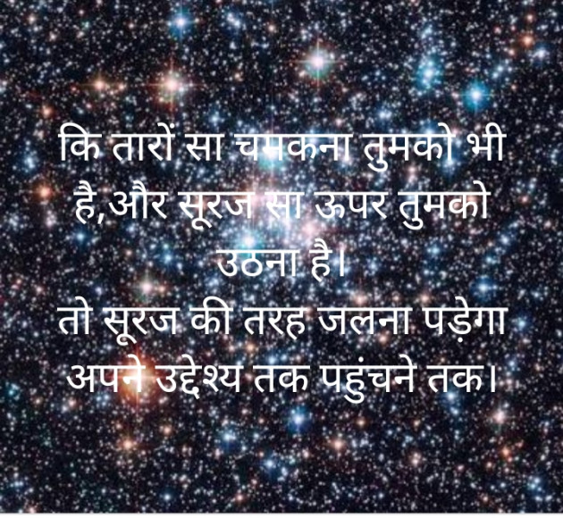 Hindi Thought by Arpit Tripathi : 111481655