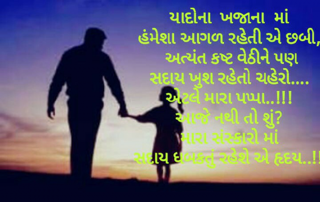 Gujarati Quotes by SWATI BHATT : 111481673