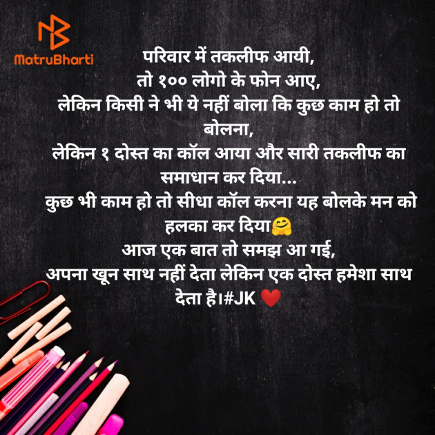 Hindi Thought by Krina : 111481674
