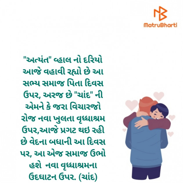 Gujarati Motivational by HEMANT PRAJAPATI : 111481762