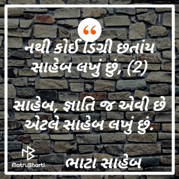 Gujarati Quotes by Shailesh Bhata : 111481767