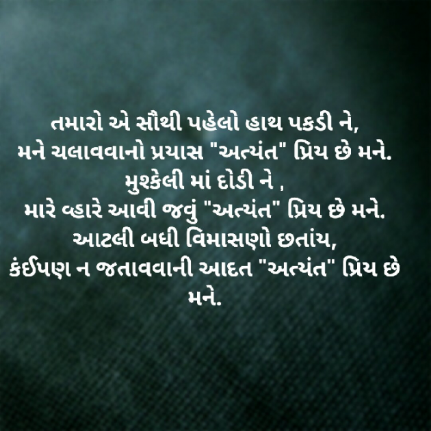 Gujarati Poem by Meera : 111481784