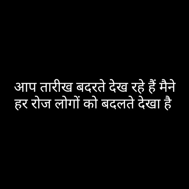 Hindi Whatsapp-Status by Sanjay Singh : 111481836