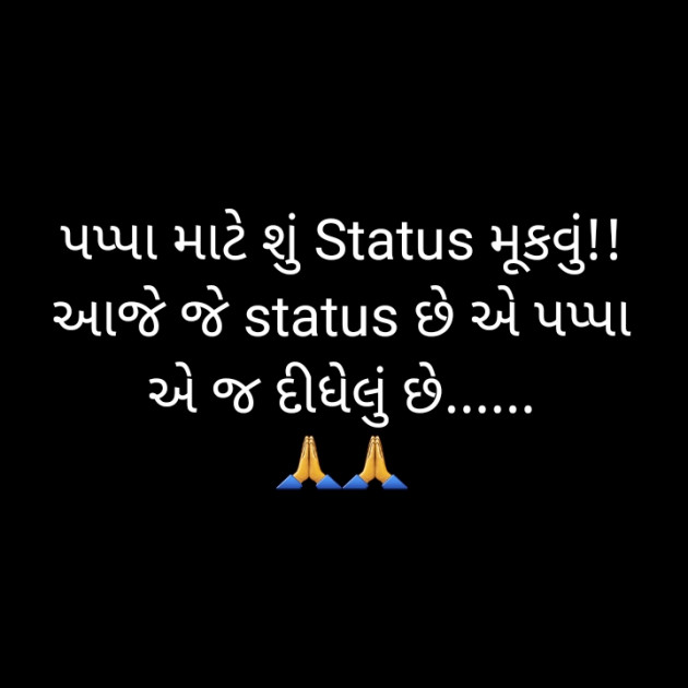 Gujarati Motivational by Shailesh Jani : 111481854