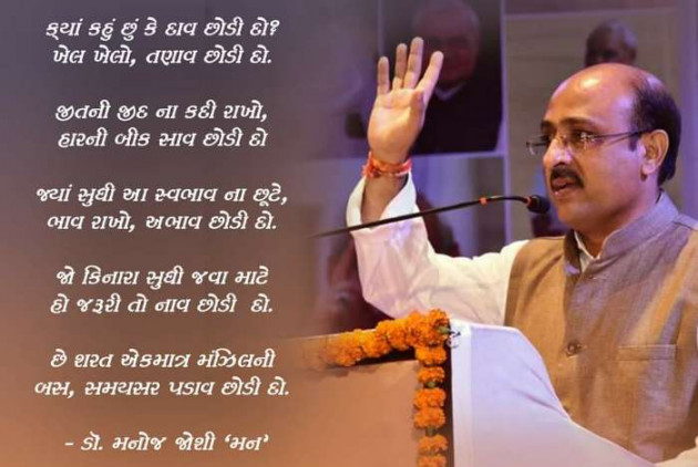 Gujarati Poem by Rinku Panchal : 111482052