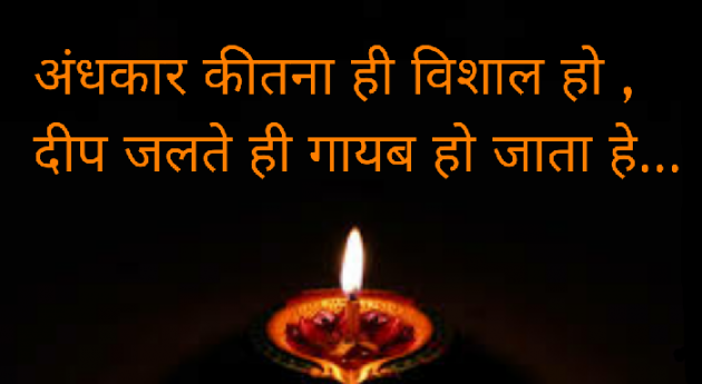 Hindi Thought by RRS : 111482129
