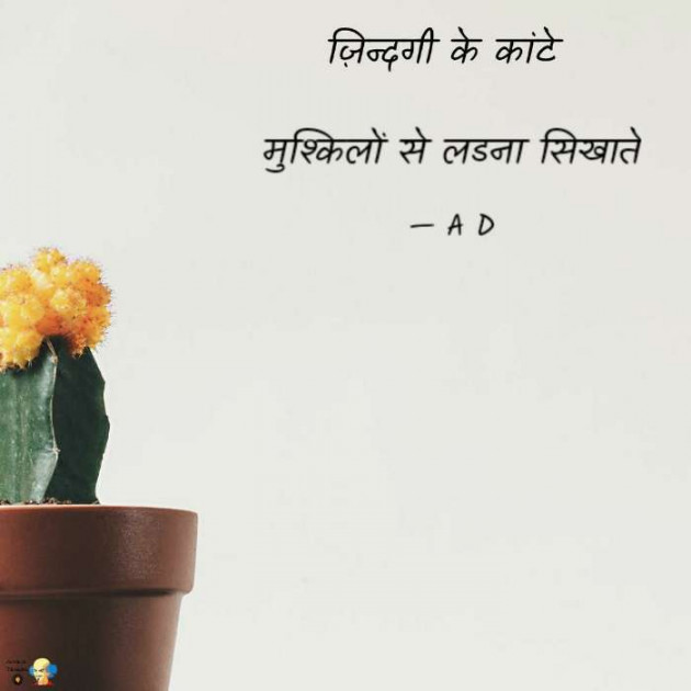 English Shayri by Mir : 111482151