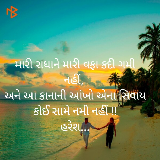 Gujarati Motivational by Ahir Haresh : 111482196