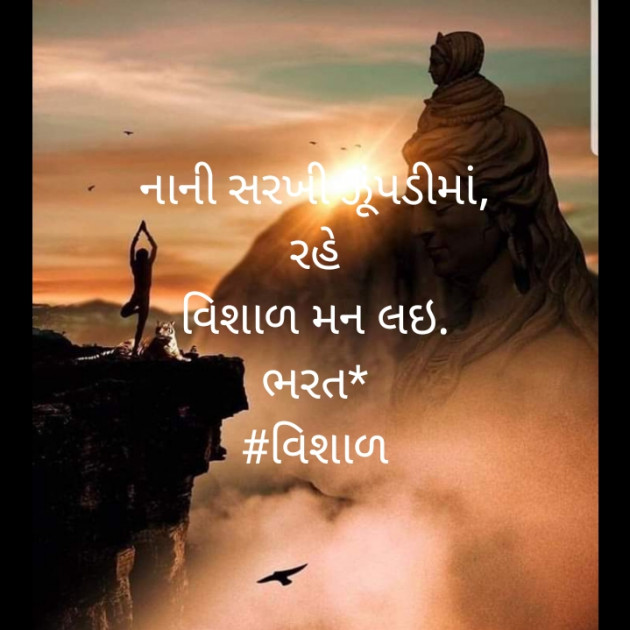 Gujarati Hiku by Bharat : 111482208