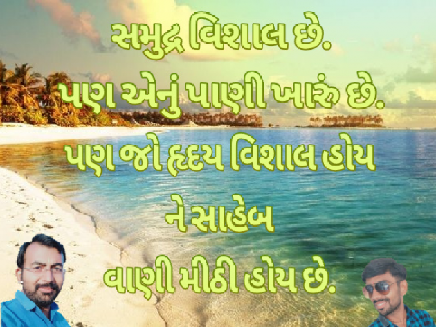 Gujarati Thought by BhuDev HemGanga Trivedi : 111482219